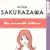 Erica Sakurazawa: The Aromatic Bitters (Erica Sakurazawa)