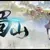 《蜀山：初章》买断版 (2022)