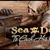 Sea Dogs: To Each His Own (2012)