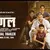 Dangal (2016)