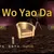 Wo Yao Da  我要大 (2017)