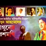 best bangladeshi movies ever