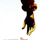 Nav thumbnail image